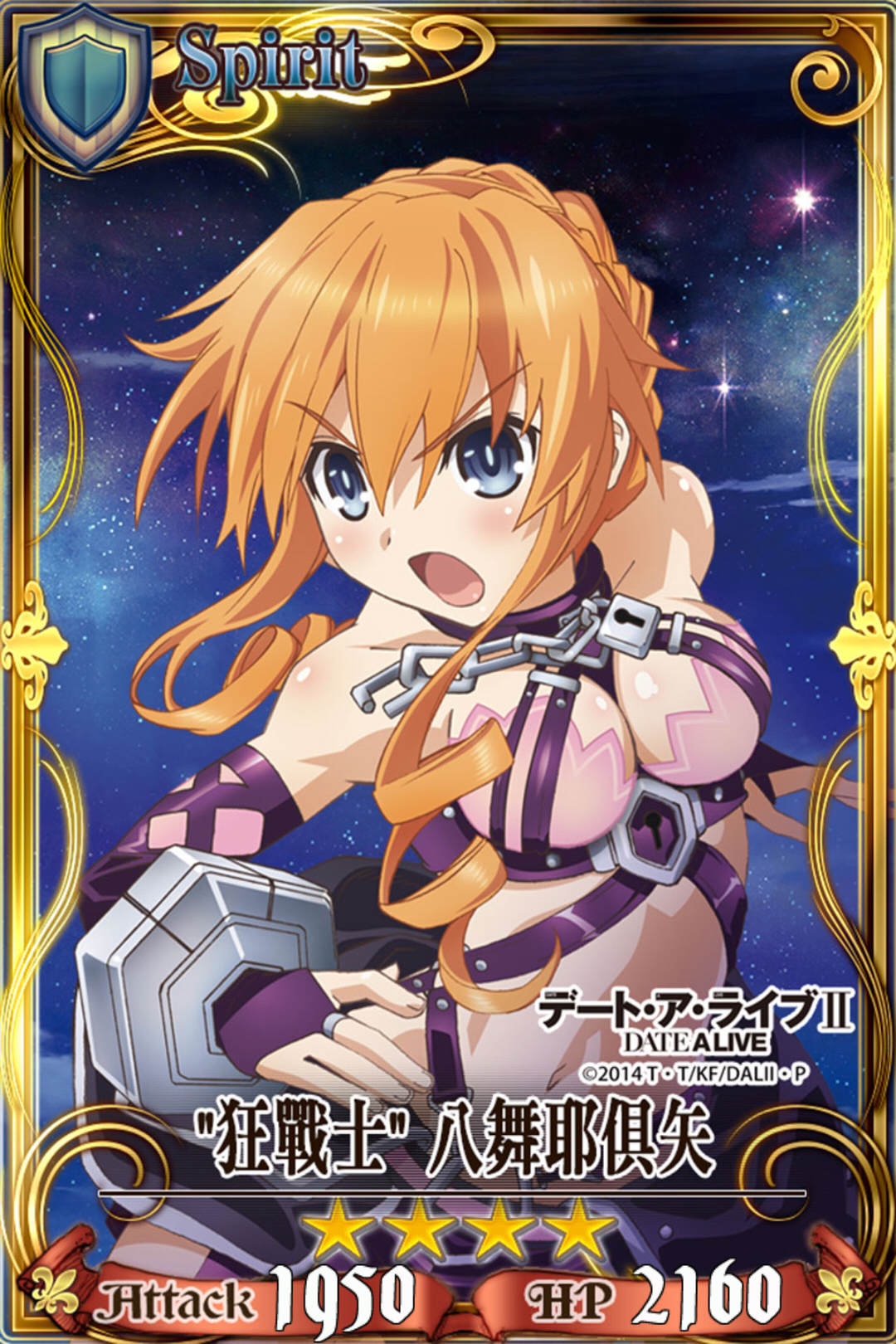 狂戰士 八舞耶俱矢 Chain Chronicle 維基 Fandom 狂戰士 八舞耶俱矢 Chain Chronicle 維基 Fandom