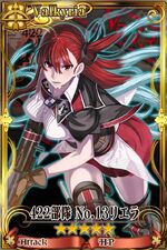 本庄雷太 Chain Chronicle 維基 Fandom 本庄雷太 Chain Chronicle 維基 Fandom