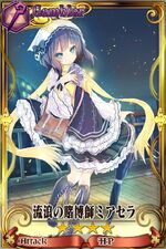 仁村有志 Chain Chronicle 維基 Fandom 仁村有志 Chain Chronicle 維基 Fandom