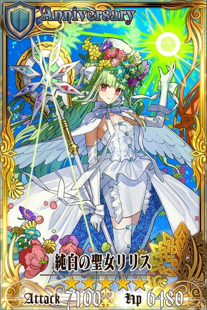ワダアルコ Chain Chronicle 維基 Fandom ワダアルコ Chain Chronicle 維基 Fandom