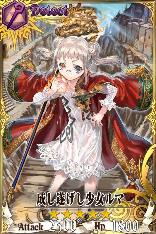 卵の黄身 Chain Chronicle 維基 Fandom 卵の黄身 Chain Chronicle 維基 Fandom