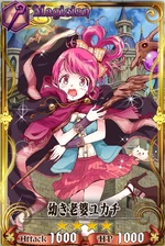 ユカチ