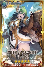 リフレット