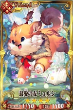 最愛の友ミョルン