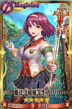 魔法学園優等生フロワ