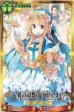 秋津たいら Chain Chronicle 維基 Fandom 秋津たいら Chain Chronicle 維基 Fandom
