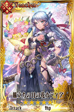 ひと和 Chain Chronicle 維基 Fandom ひと和 Chain Chronicle 維基 Fandom