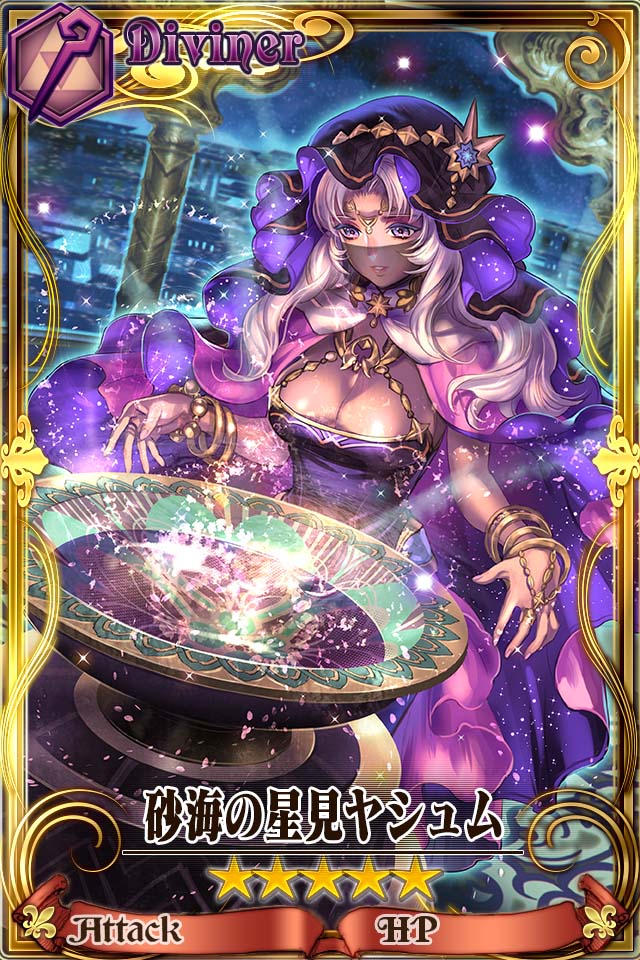 碧風羽 Chain Chronicle 維基 Fandom 碧風羽 Chain Chronicle 維基 Fandom
