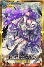 弔いの聖騎士ライラック