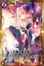 川澄绫子 Chain Chronicle 維基 Fandom