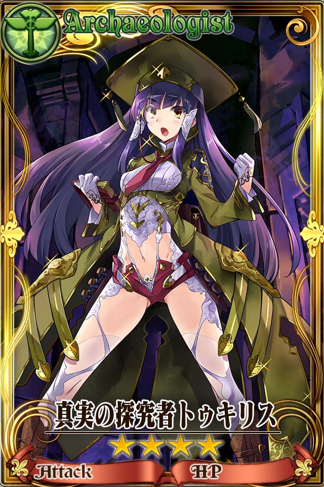真実の探究者トゥキリス Chain Chronicle 維基 Fandom 真実の探究者トゥキリス Chain Chronicle 維基 Fandom