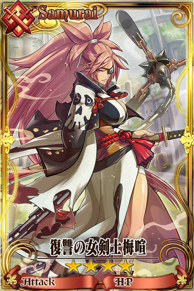復讐の女剣士梅喧 Chain Chronicle 維基 Fandom 復讐の女剣士梅喧 Chain Chronicle 維基 Fandom