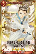 陶山章央 Chain Chronicle 維基 Fandom 陶山章央 Chain Chronicle 維基 Fandom
