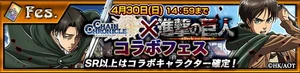 Attack on Titan Collaboration Festival