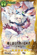秋津たいら Chain Chronicle 維基 Fandom 秋津たいら Chain Chronicle 維基 Fandom