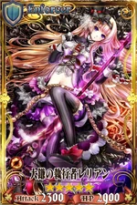 レリアン