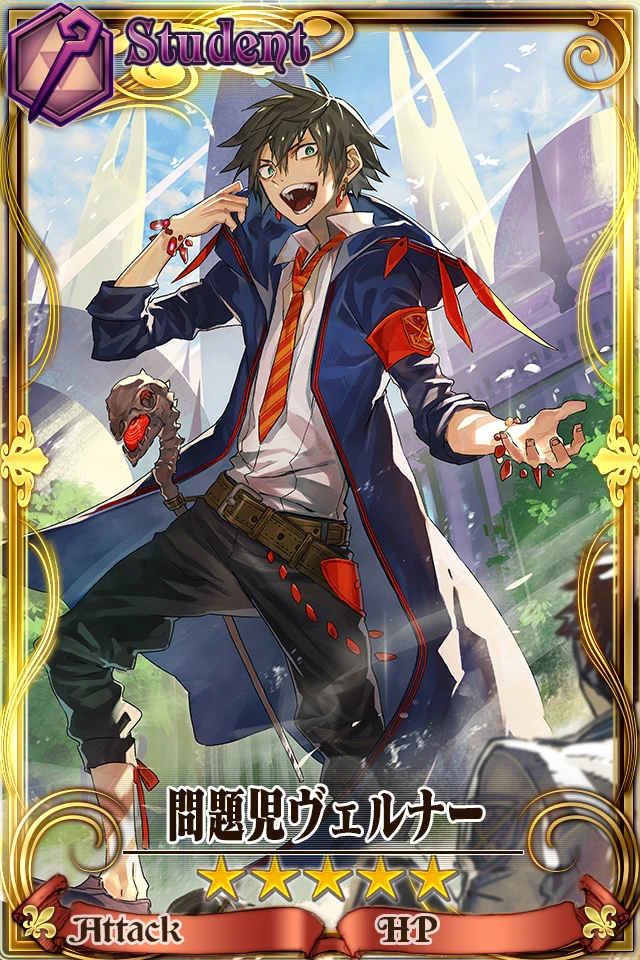 問題児ヴェルナー Chain Chronicle 維基 Fandom