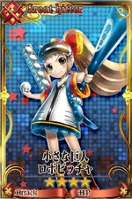 もものはるな Chain Chronicle 維基 Fandom