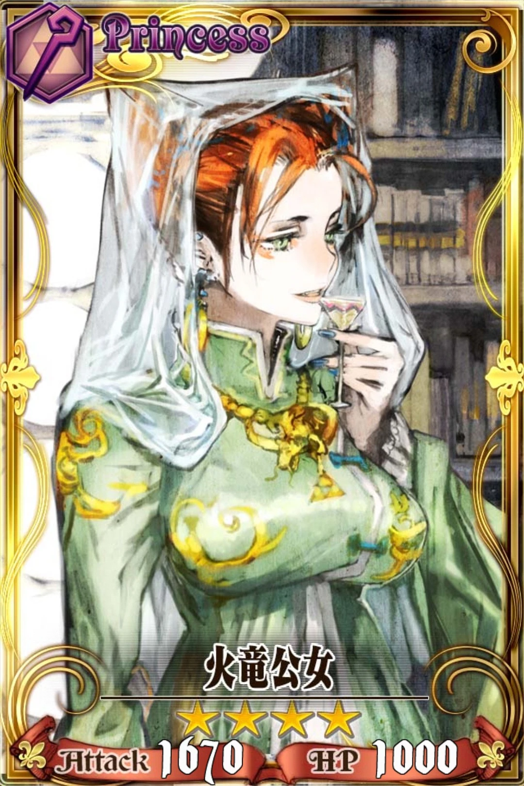 火竜公女 Chain Chronicle 維基 Fandom