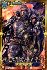 禍の騎士オルドレード