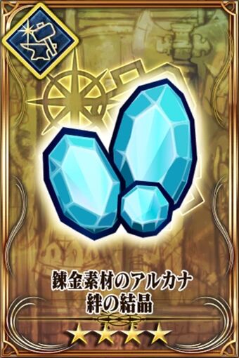 絆の結晶 Chain Chronicle 維基 Fandom 絆の結晶 Chain Chronicle 維基 Fandom