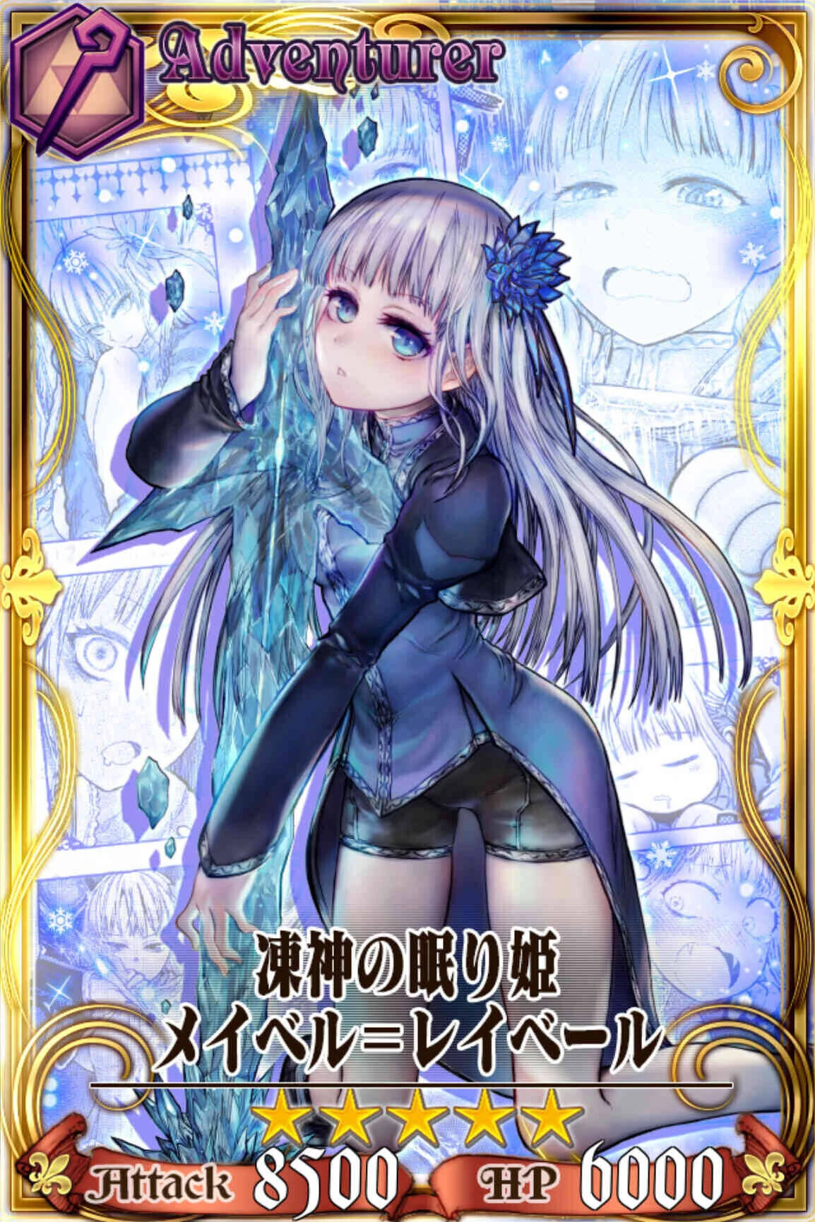 今井麻美 Chain Chronicle 維基 Fandom