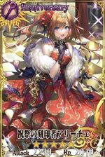 高木友梨香 Chain Chronicle 維基 Fandom