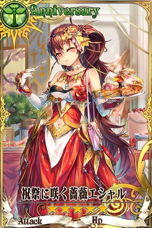 Eshal (Anniversaire)