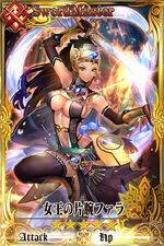 ひと和 Chain Chronicle 維基 Fandom ひと和 Chain Chronicle 維基 Fandom