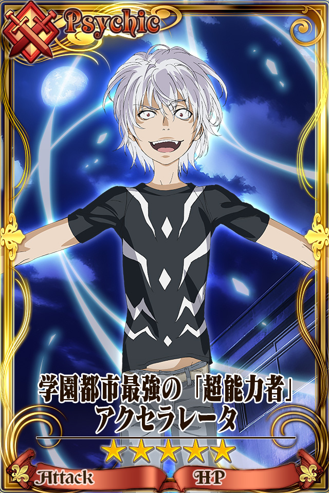 学園都市最強の 超能力者 アクセラレータ Chain Chronicle 維基 Fandom 学園都市最強の 超能力者 アクセラレータ Chain Chronicle 維基 Fandom