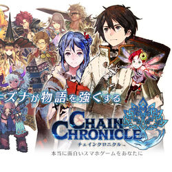 Chain Chronicle Wiki Fandom Chain Chronicle Wiki Fandom