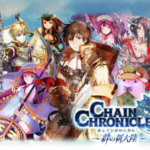 Chain Chronicle Wiki Fandom