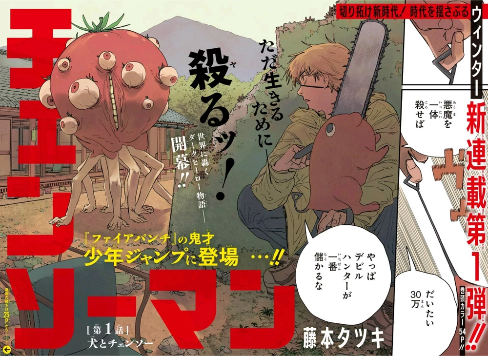 ¿Cuántos capítulos serán en la temporada de Chainsaw Man?