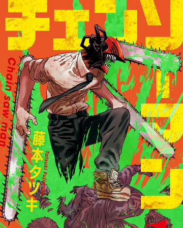 漫画 电锯人wiki Fandom 漫画 电锯人wiki Fandom