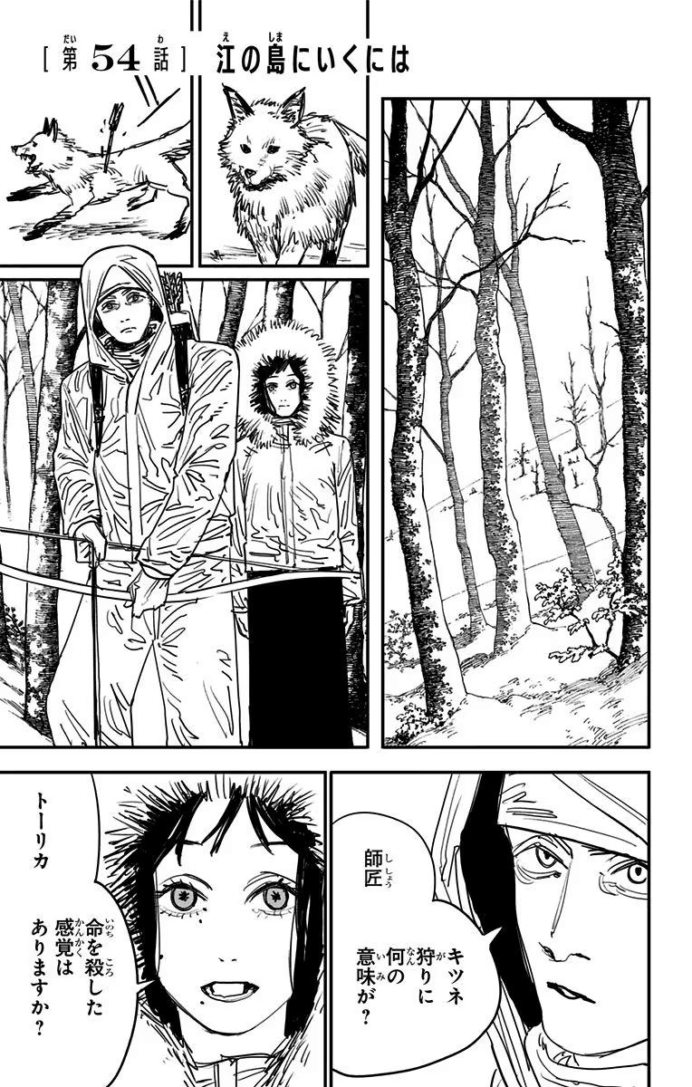 Chapter 121, Chainsaw Man Wiki