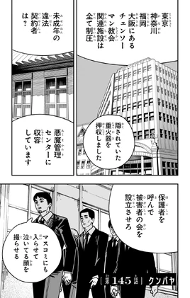 Chapter 145 Title Page