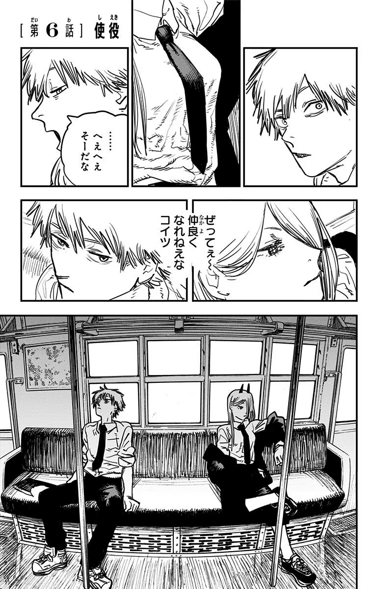 Chainsaw Man, Page 6