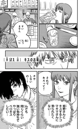 Chapter 21 Title Page