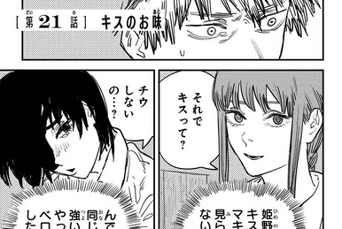 Twitter explodes as Chainsaw Man manga's latest chapter unveils the echoes of Chu Chu by Maximum the Hormone
