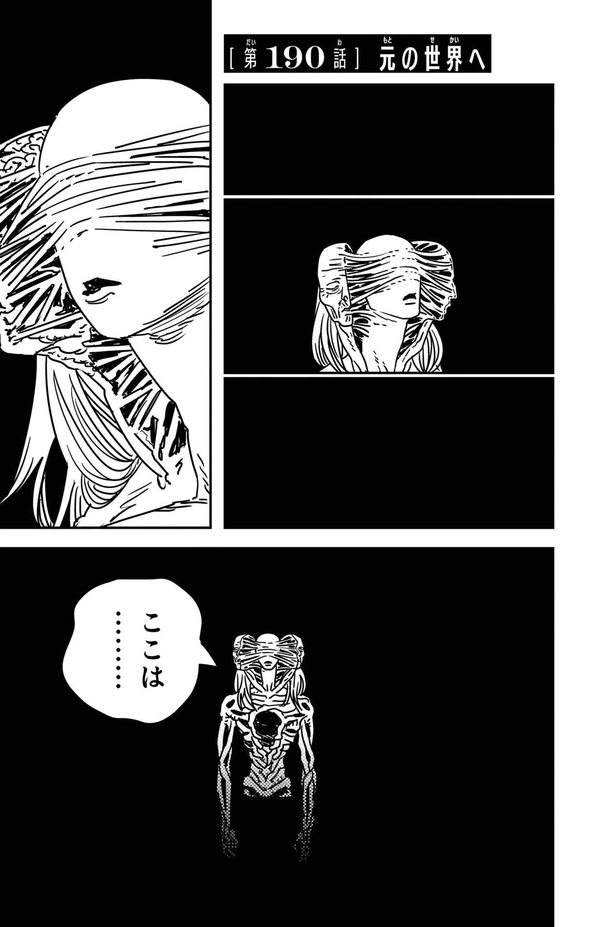Chapter 190 | Chainsaw Man Wiki | Fandom