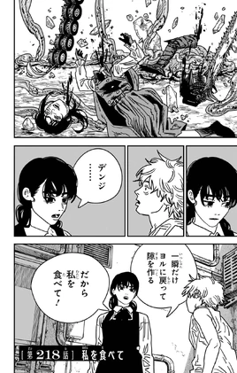 Chapter 218 Title Page