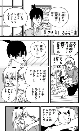 Chapter 72 Title Page