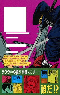 Stream {PDF} 📕 Chainsaw Man, Vol. 5 (5) DOWNLOAD @PDF by Emmiebufki