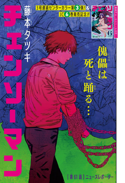 Chainsaw Man, Vol. 7, Book by Tatsuki Fujimoto, Official Publisher Page