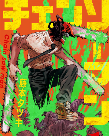 Chainsaw Man Manga Chainsaw Man Wiki Fandom