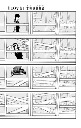 Chapter 107 Title Page