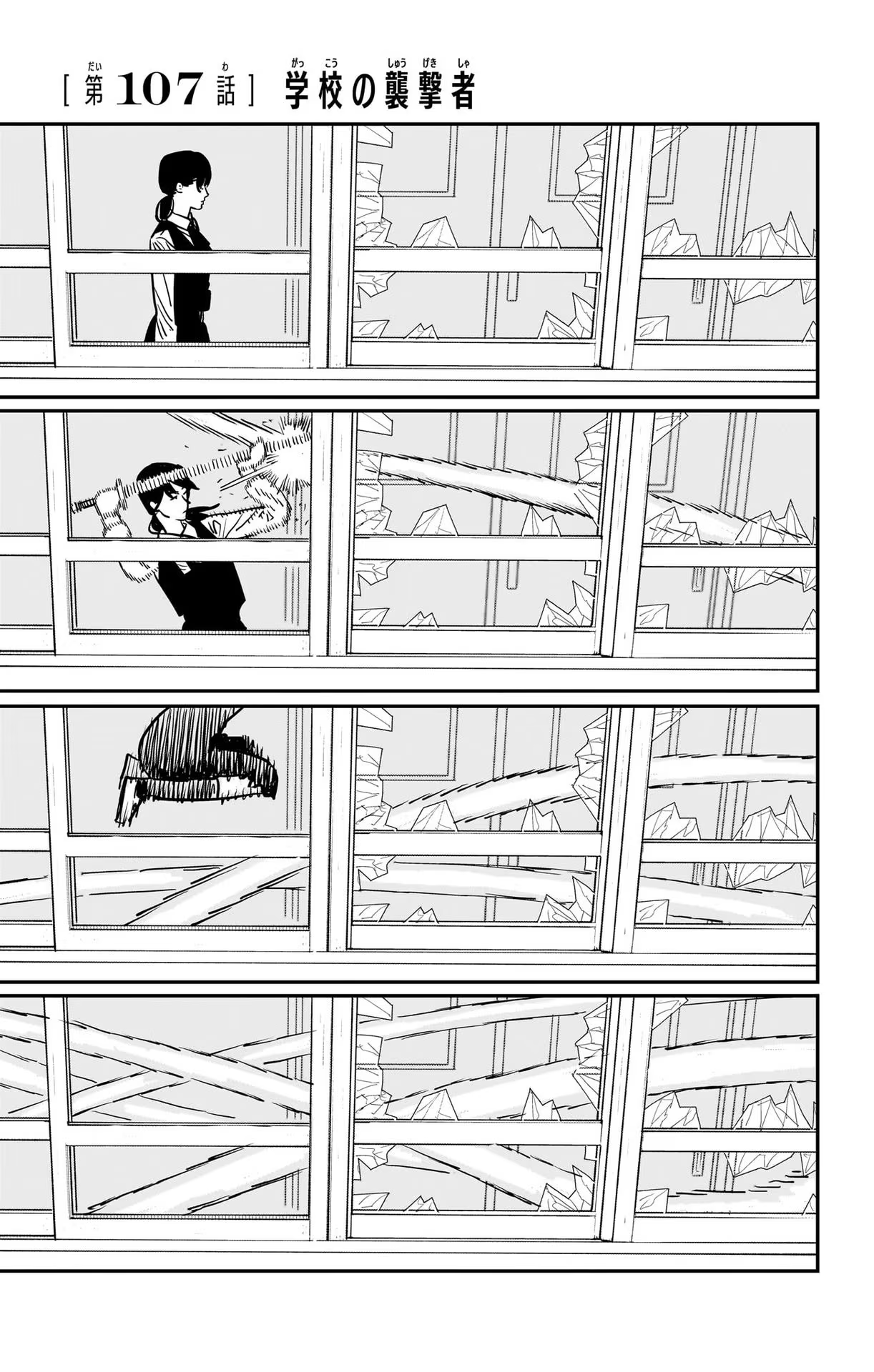 Chapter 107 Chainsaw Man Wiki Fandom Chapter 107 Chainsaw Man Wiki Fandom