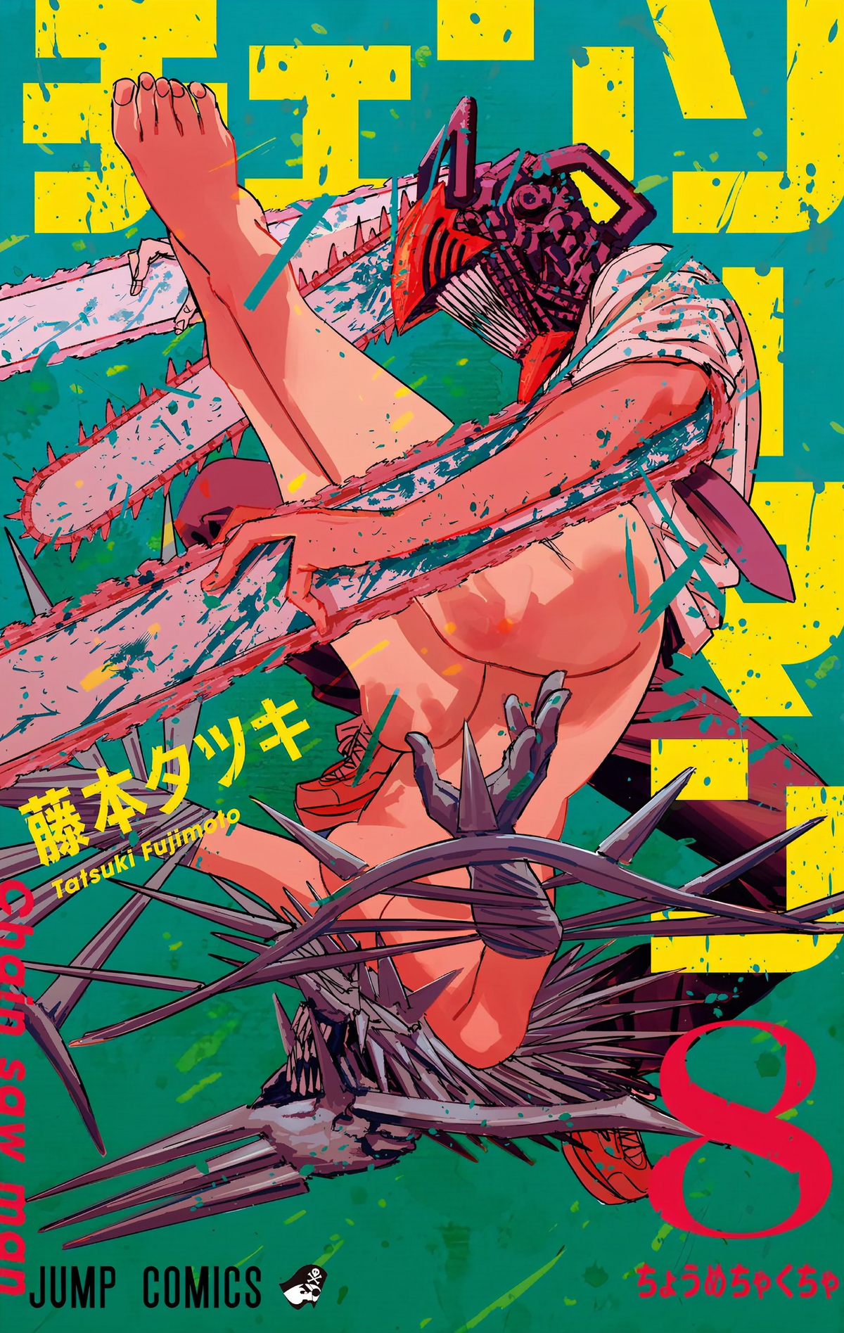 Chainsaw Man Volume 1 Vol.1 First Episode JUMP Comic Manga Japanese