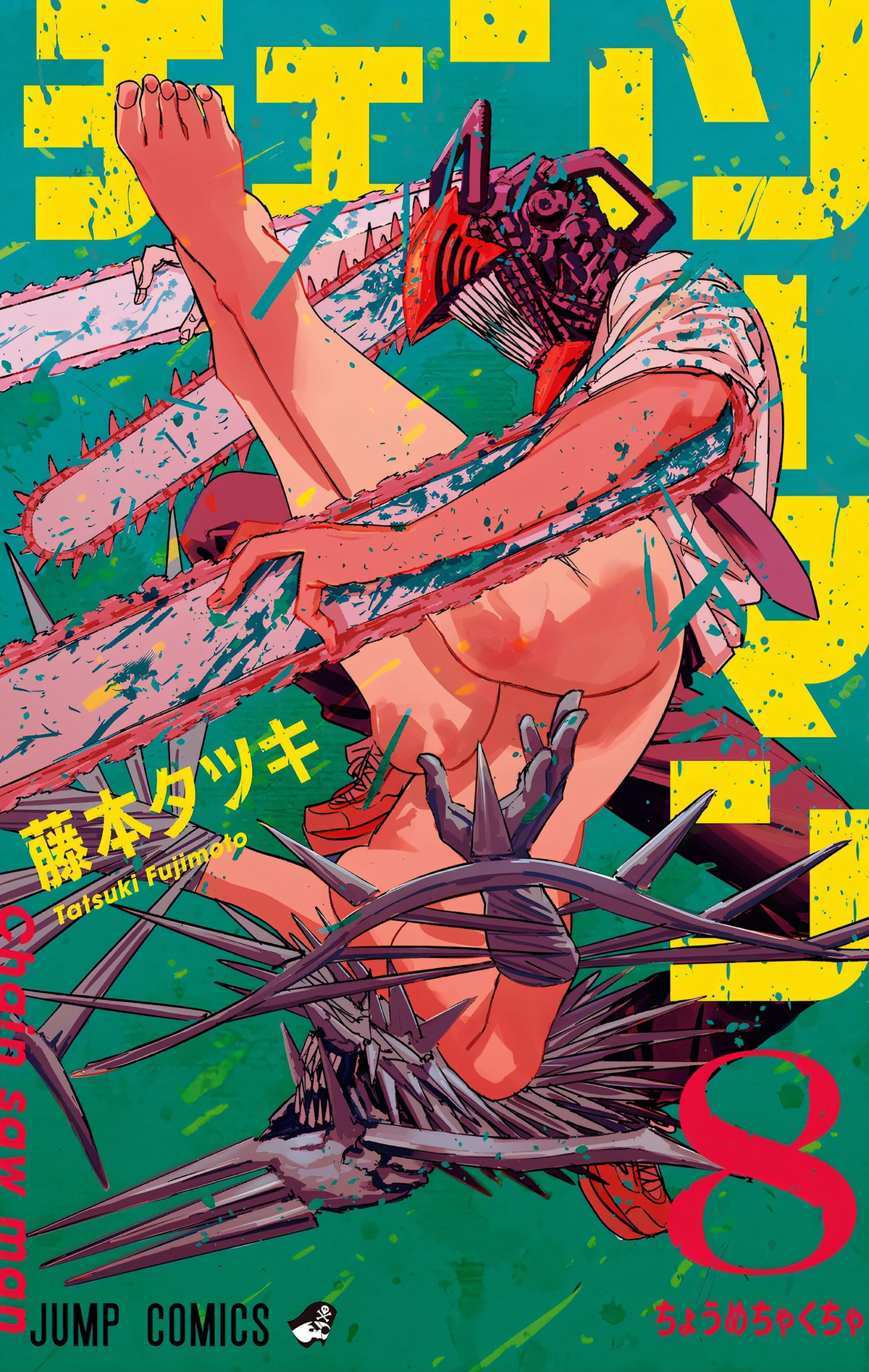 Chainsaw Man Vol. 1 : Fujimoto, Tatsuki, Fujimoto, Tatsuki