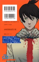 Volume 4 Back Cover